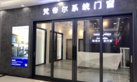 系統(tǒng)門窗廠家梵帝爾海口專賣店重裝升級(jí)，新風(fēng)采新起點(diǎn)