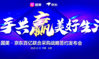 美的冰箱聯合京東國美攜手共贏，精準定制化產品滿足中國家庭多樣需求