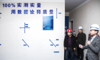 質(zhì)量管控看得見 實地集團(tuán)邀請業(yè)主現(xiàn)場見證施工過程