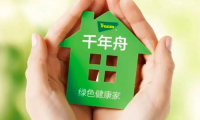 國(guó)內(nèi)十大板材品牌之一&mdash;&mdash;千年舟助力健康家居新生活