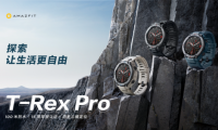 Amazfit T-Rex Pro 智能手表發布：全能戶外旗艦，探索無限自由