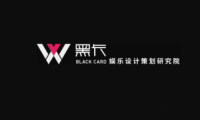 黑卡設(shè)計(jì)-娛樂設(shè)計(jì)的本質(zhì)是娛樂精神