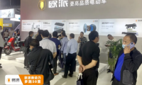 歐派電動車閃耀無錫展，衡動力增程系統2.0樹立續航新標桿