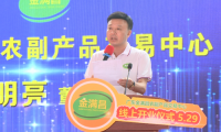 &ldquo;灣區金滿昌，果燃嘉年華&rdquo;&mdash;&mdash; 廣東金滿昌農副產品交易中心開業儀式佛山隆重舉行