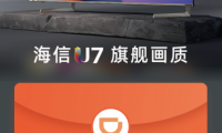 海信電視、滴滴出行聯手送出歐洲杯出行福利
