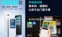 學(xué)生手機(jī)細(xì)分市場(chǎng)標(biāo)桿&mdash;&mdash;duoqin多親防沉迷手機(jī)