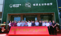 聚焦健康新業態 全國第二家「時刻+」健康生活體驗館落址青島