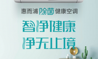 818嗨購(gòu)全攻略了解一下？惠而浦健康家電送驚喜