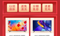 彩電漲價(jià)35%，PPTV智能電視818誠(chéng)意十足 花式讓利