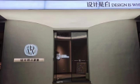 設(shè)計是白|高端家具軟裝超級供應(yīng)鏈，數(shù)字化高效鏈接設(shè)計師