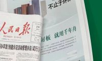 不止于環保，千年舟攜&ldquo;鋅&rdquo;力量守護健康生活