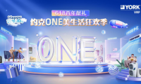 酷暑來襲 約克VRF中央空調(diào)解鎖ONE美居家新體驗(yàn)