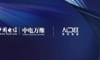 Aibee愛(ài)筆智能與中電萬(wàn)維簽署&ldquo;5G+MEC智慧商業(yè)綜合體&rdquo;合作協(xié)議