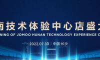 九牧湖南技術(shù)體驗(yàn)中心盛大開業(yè)