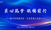 能力作風建設年丨投控集團億博物業開展專業技能大比武