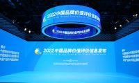 2022年中國品牌價值評價信息于北京發布   新鷗鵬品牌價值達128.92億元