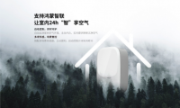 心智悅壁掛式新風正式上線，華為生態鏈智能家居再添重器