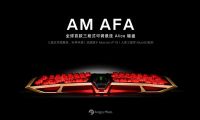 怒喵AM AFA 10月28日 16:00 開啟預售，鋁合金一體式鏤空戰機設計，外觀極具沖擊力