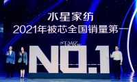 被芯全國銷量第一品牌，水星家紡迎來全面升級