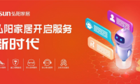 弘陽家居開啟服務新時代，打造客戶全生命周期服務鏈