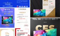 Mini LED電視為何首選TCL X11？年終斬獲7項大獎，屬實硬核