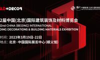 文末有禮 | 行業復蘇：北京建博會重磅回歸，三月成關鍵點！