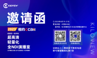 相約CCBN2023 | 千視邀您零距離體驗(yàn)&ldquo;超高清 輕量化 全NDI演播室&rdquo;