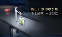 凈水加熱二合一，A.O.史密斯開(kāi)啟&ldquo;一鍵即飲&rdquo;精致生活