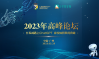 匯景新城實驗小學2023年高峰論壇成功舉辦