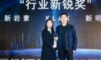 品牌快訊 | 新巖素榮獲紅星美凱龍&ldquo;行業新銳獎&rdquo;！