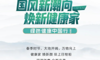 千年舟超級品牌日&times;綠色健康中國行丨超值鉅惠活動強勢來襲！
