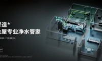 全屋凈水新趨勢，飛利浦水健康重磅推出G5系列