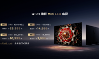 電視行業(yè)的里程碑？TCL Q10H 的地位穩(wěn)了！