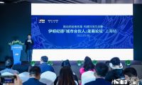 推動(dòng)供給側(cè)改革，構(gòu)建共茂生態(tài)圈&mdash;&mdash;  伊頓紀(jì)德&ldquo;城市合伙人&rdquo;發(fā)展論壇在上海成功舉辦