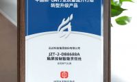 迅達集成灶榮膺&ldquo;中國燃氣具行業質量提升行動示范企業&rdquo;