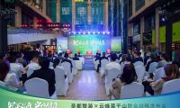 圣都整裝X云峰莫干山聯(lián)合戰(zhàn)略發(fā)布，聯(lián)手打造&ldquo;一站式&rdquo;整家供應(yīng)鏈！