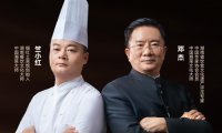 凱度攜手中國湘菜文化大師，共同傳承中華美食文化