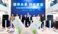 精準算力  讓碳排放有跡可循  全國首款區塊鏈碳核算終端在廣州發布
