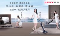 萊克天狼星洗地吸塵器，一機實現&ldquo;家務減負&rdquo;