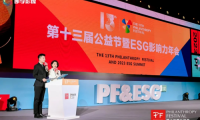 喜訊！千年舟榮獲「2023年度ESG先鋒企業(yè)」