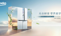 光合鮮境，零界美學 倍科520超薄零嵌維C冰箱全新上市