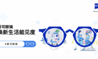 蔡司攜手Costa咖啡、超級猩猩，點燃&ldquo;煥新生活能見度&rdquo;挑戰