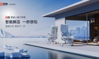 西昊智能人體工學(xué)椅T6，全國(guó)啟動(dòng)超級(jí)體驗(yàn)官選拔