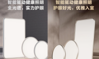 全光譜護眼：Aqara發布云熙D1S與云耀Z1S吸頂燈