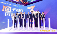默克亮相第七屆中國國際進口博覽會，共謀行業發展