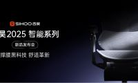 西昊C300i發布：重新定義智能工學椅標桿，開啟&ldquo;個性化健康辦公&rdquo;時代