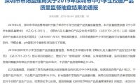 江西省&ldquo;一市一款&rdquo; 校服征集，質(zhì)量隱憂幾何？
