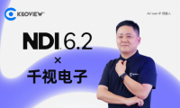 千視解讀NDI 6.2：小版本迭代，大理念跨越，賦能下一代IP視頻工作流