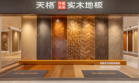 理性消費的終極選擇：為何天格中國高端實木的&ldquo;一生之選&rdquo;完勝進口復合的&ldquo;一時之選&rdquo;