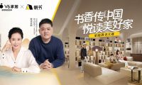 豐盈精神內(nèi)核，共筑美好生活，V6家居&帆書(shū)家庭講書(shū)大賽讓書(shū)香成為家的味道